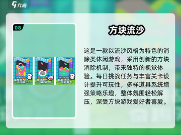 🔥全是箭头的立体方块游戏爆红！2025最火方块游戏合集💥🎮截图9
