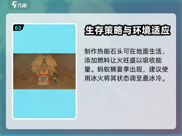 饥荒新家园⚡蚁狮打法攻略，轻松秒杀！💥截图3