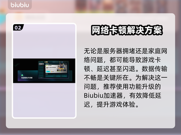 🎮梦幻西游卡到爆？延迟高原因全解析！截图3