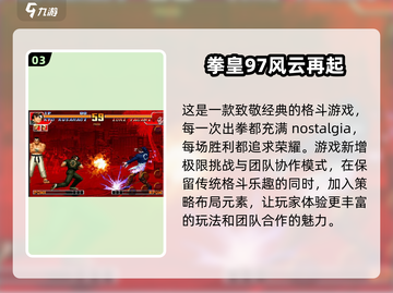 🔥2025必玩对战格斗游戏汇总🎉截图4