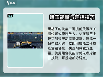 航海王壮志雄心🔥黑胡子打法超全攻略🎉截图4