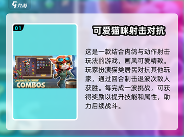猫王争霸🔥新手必看！轻松上分秘籍在这里👇截图2