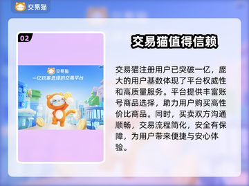 无畏契约账号交易平台推荐，游戏党必看！🎮🔥截图3