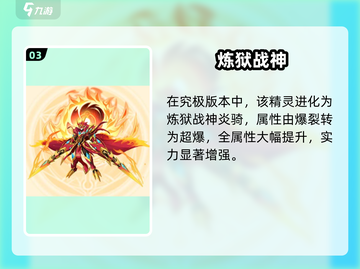 🔥西普大陆炎骑竟有5种形态？💥截图4