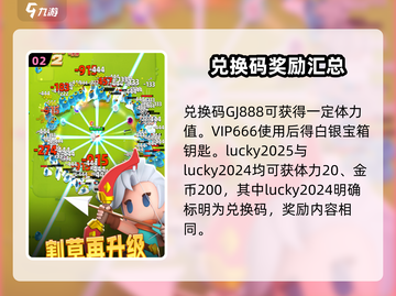 弓箭传说2💥最新兑换码大公开！😍截图3