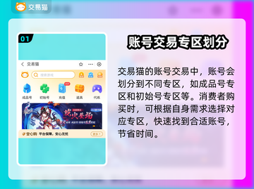 梦幻西游买号攻略🔥安全交易平台推荐！截图2
