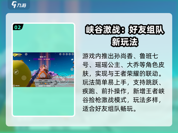 🎮元梦之星手游爆火玩法！新手必看攻略🔥截图3