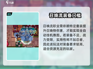 元气骑士前传隐藏职业大揭秘🔥截图6