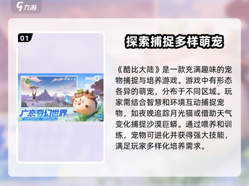 酷比大陆🔥超全玩法攻略，新手必看！🎮截图2