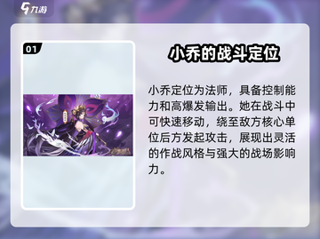 将灵说手游小乔🔥超强输出必备！游戏名：将灵说🎮截图2