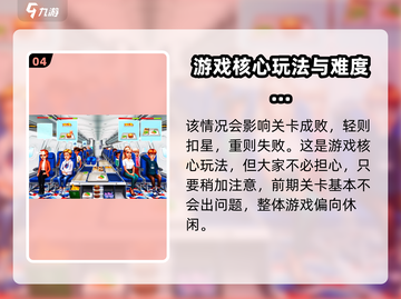 球球旅行记🔥新手必看！玩转攻略⚡超简单截图5
