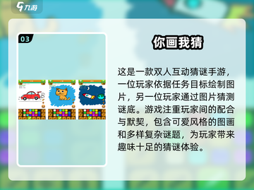 🔥2025最🔥猜明星手游下载链接来了！💥截图4