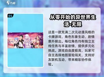 🔥日系卡牌游戏推荐！必玩榜单🔥截图6