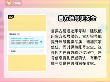 古荒遗迹账号交易平台🔥助你快速上分！截图3