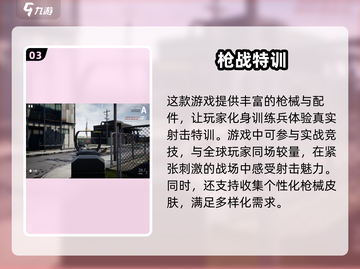🔥2025最火打枪游戏排行榜🔥玩家必玩大全🎮截图4