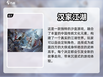 🔥2024超耐玩大型单机手游排行榜💥截图8