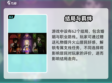 🔥《火山的女儿》重逢新玩法！💔截图3