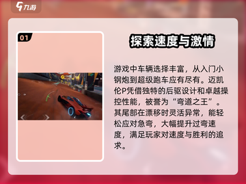 极品飞车集结🔥迈凯伦P1性能炸裂💥不容错过！截图2