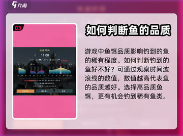 钓鱼星球💥换鱼饵攻略来啦！快速上手✔截图4
