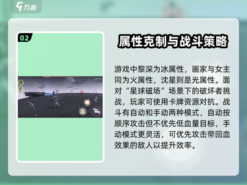 恋与深空🔥新手必看！玩转攻略💎截图3