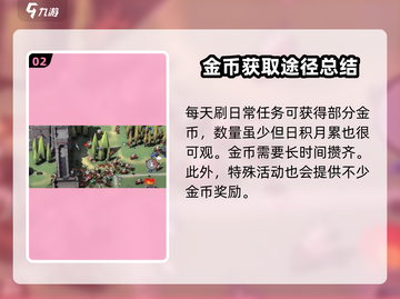 攻城模拟器💎金币无限刷！轻松攻略🔥截图3