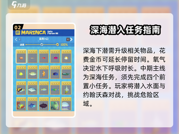 潜水员戴夫深海探险🔥手游秘籍🌟截图3