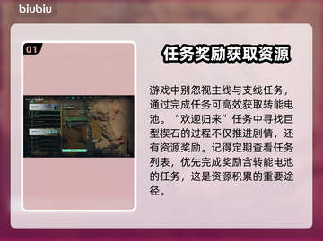 七日世界转能电池速刷🔥超简单获取攻略！截图2