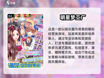 🔥2025最火开公司养艺人游戏合集💥截图3