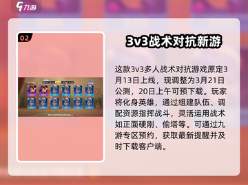 石器争霸🔥上线时间曝光！公测倒计时⚡截图3