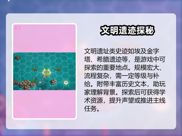 🔥大航海时代起源揭秘！⛵史诗征程开启截图2
