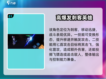 王者荣耀：澜连招秘籍🔥星之破晓秒杀技巧✨截图2