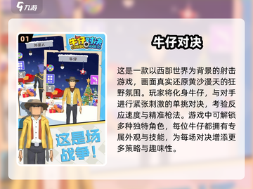 🔥2025必玩牛仔枪战游戏合集🔫截图2