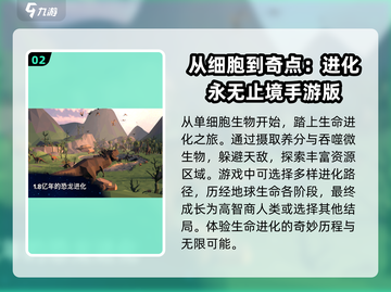 🔥2025必玩吞噬进化手游推荐🎮截图3