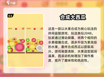 2023休闲手游TOP榜🎮必玩合集下载🔥截图4