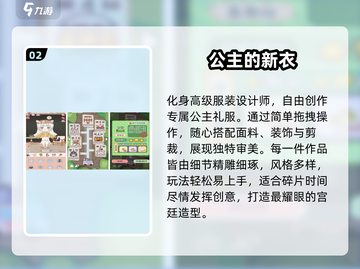 👸2025最火公主手游TOP5！✨截图3