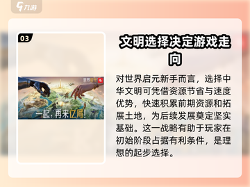 世界启元华夏🔥超燃游戏体验，值得入手！💥截图4