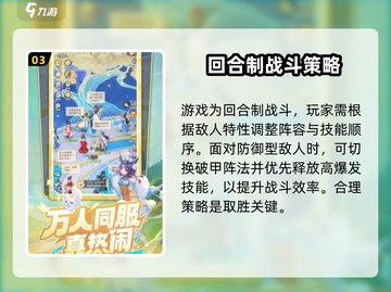 灵兽大冒险💥新手必看！极速上手攻略🎉截图4