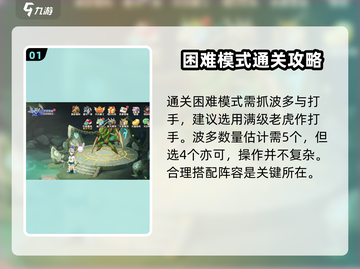 西普大陆手游🔥烈锯螳螂打法大揭秘！💡截图2