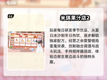 🔥2025最上头奶茶店经营游戏推荐！🎮截图4