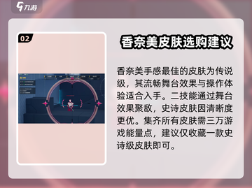 卡拉彼丘香奈美皮肤🔥值不值得买？👀截图3