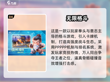 🔥2025超燃对打游戏排行🎮必玩推荐🔥截图5