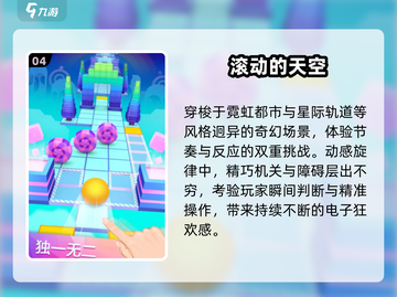 🔥2025反应力游戏TOP榜💥训练大脑超带感🎮截图5