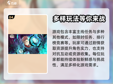 咒术回战幻影夜行💥最新下载链接分享🎉截图5