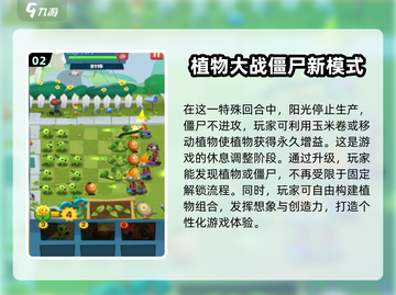 植物大战僵尸3次元之旅🔥玩法全攻略🎉截图3