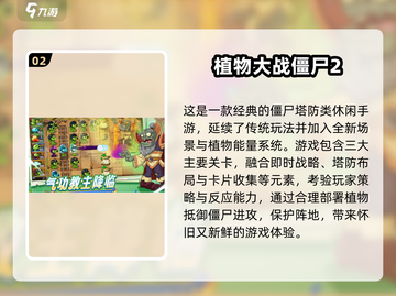 2025必玩 zombies🔥游戏合集💥超燃推荐🎮截图3