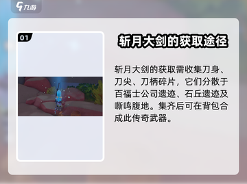 沙石镇时光🔥斩月完美属性调整攻略来啦！截图2