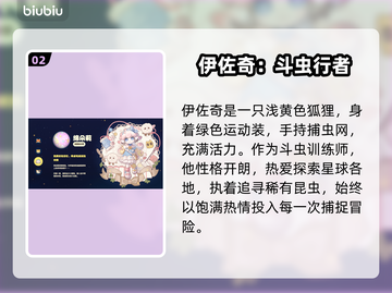 【星布谷地】全员黑幕大揭秘！💥截图3