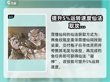 鬼谷八荒仙祠🔥通关秘籍，轻松制胜！截图4
