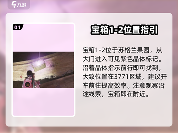 七日世界🔥秘藏位置大曝光！速来获取🎉截图2