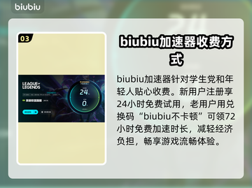LOL延迟高？用这个加速器轻松解决🔥🎮截图4